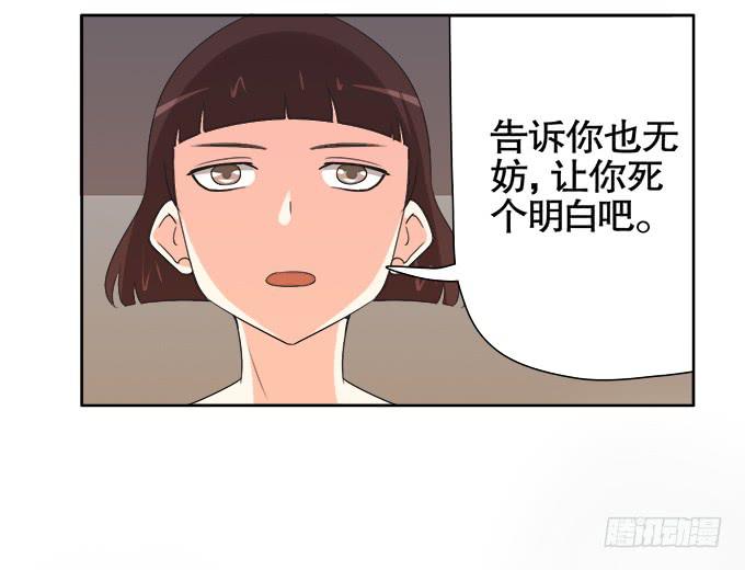 《修仙直播间》求而不得 第18页