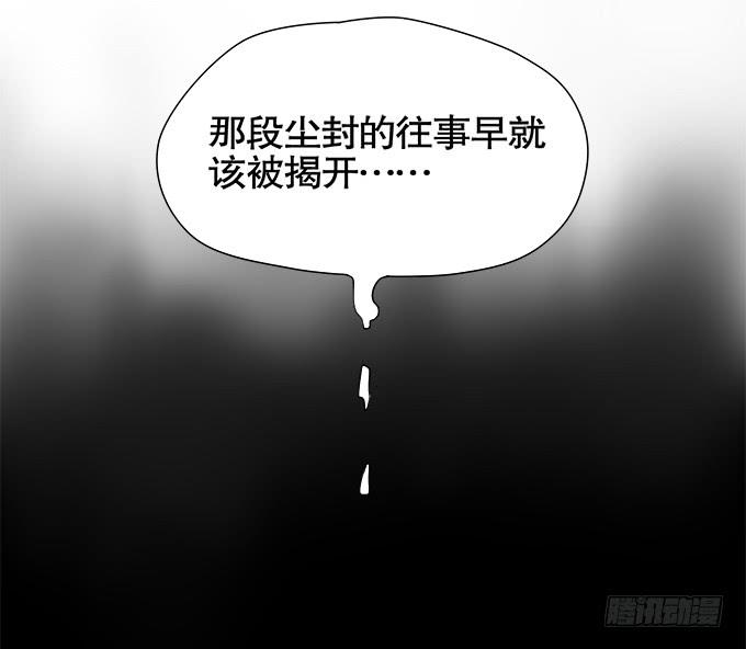 《修仙直播间》求而不得 第19页