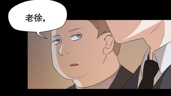 《修仙直播间》求而不得 第22页