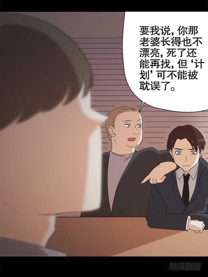 《修仙直播间》求而不得 第24页