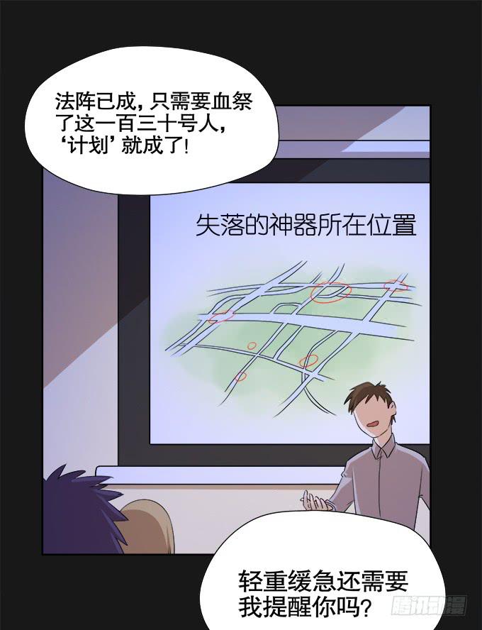 《修仙直播间》求而不得 第25页