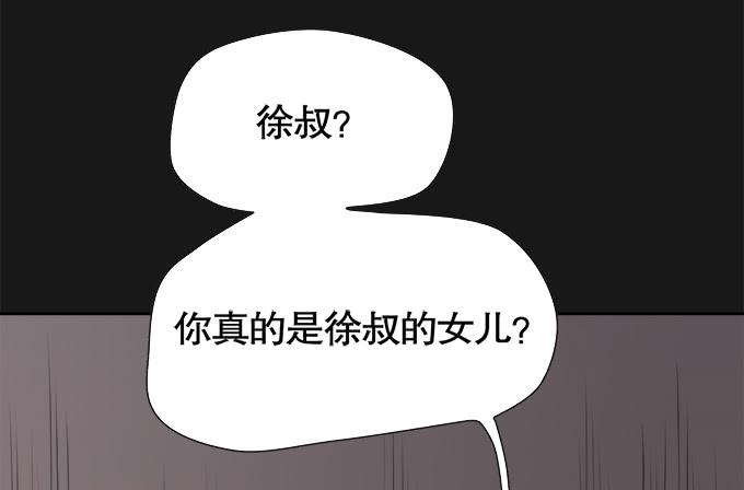 《修仙直播间》求而不得 第27页