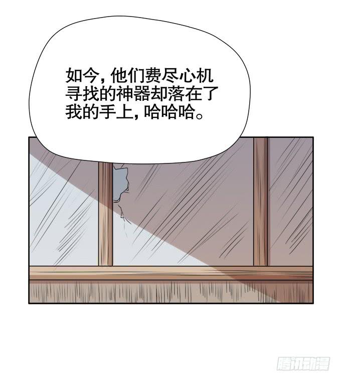 《修仙直播间》求而不得 第32页