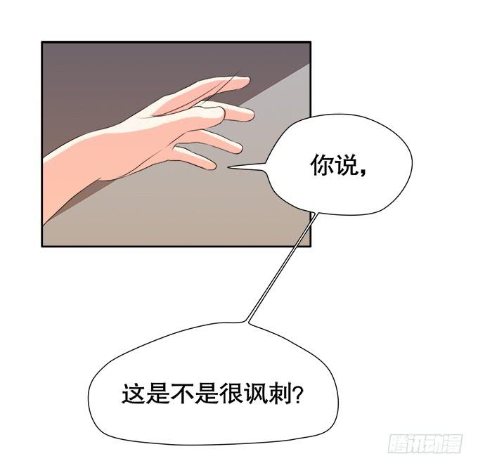 《修仙直播间》求而不得 第33页