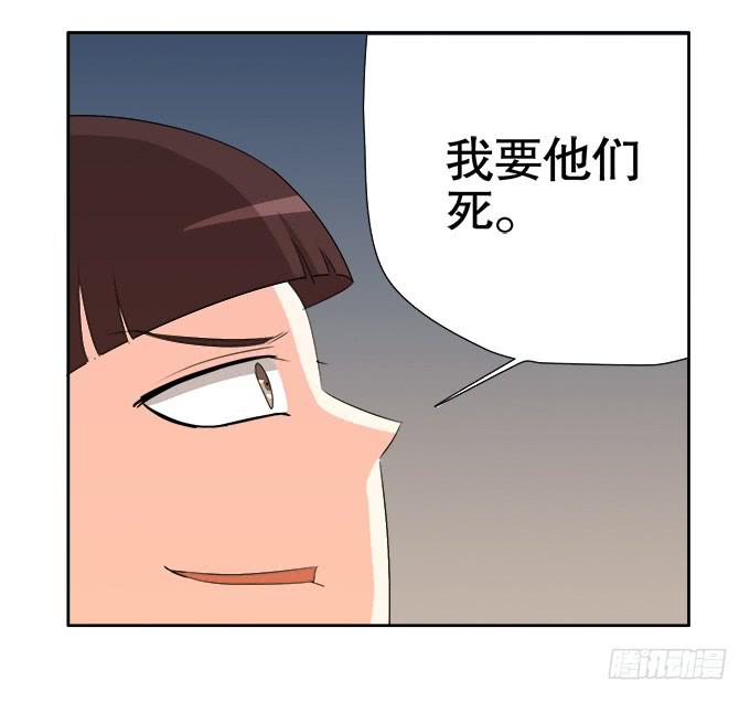 《修仙直播间》求而不得 第35页