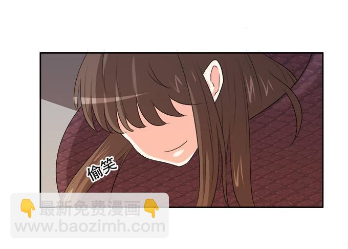《修仙直播间》求而不得 第37页