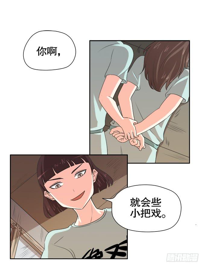 《修仙直播间》求而不得 第3页