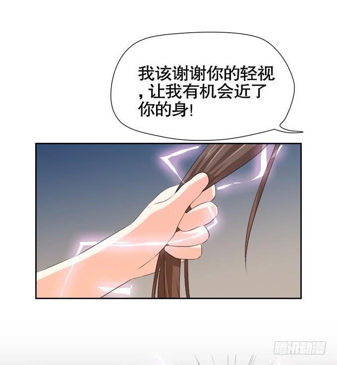 《修仙直播间》求而不得 第43页