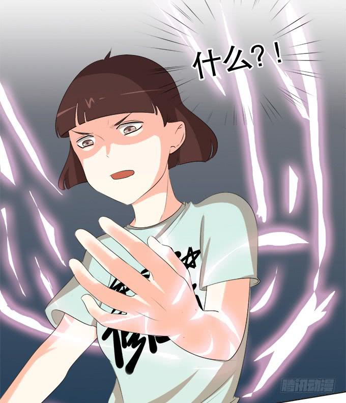 《修仙直播间》求而不得 第44页