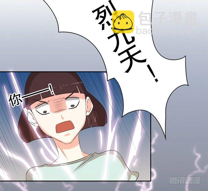 《修仙直播间》求而不得 第46页