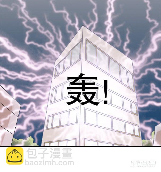 《修仙直播间》求而不得 第47页