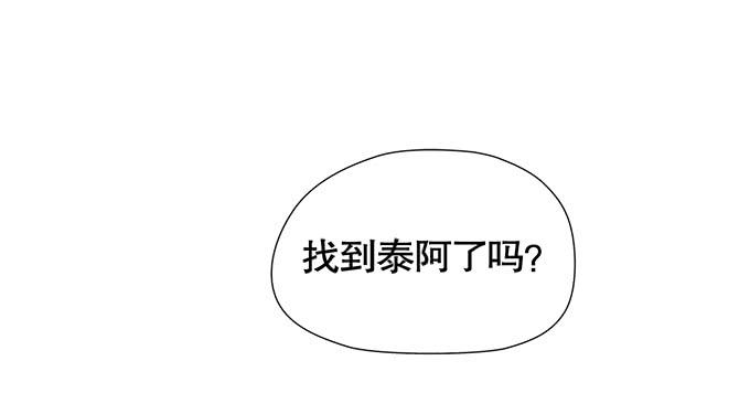 《修仙直播间》求而不得 第48页