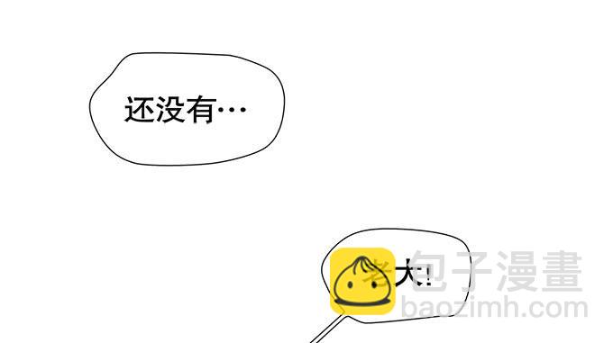 《修仙直播间》求而不得 第49页