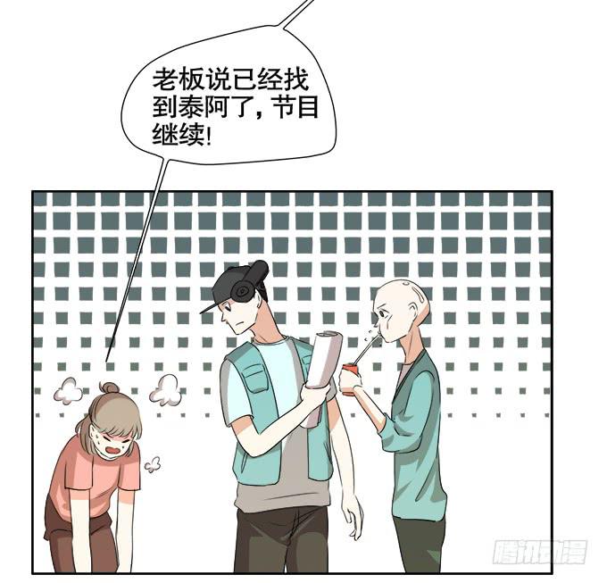 《修仙直播间》求而不得 第50页