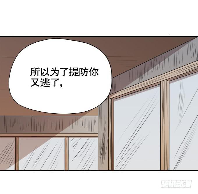 《修仙直播间》求而不得 第7页
