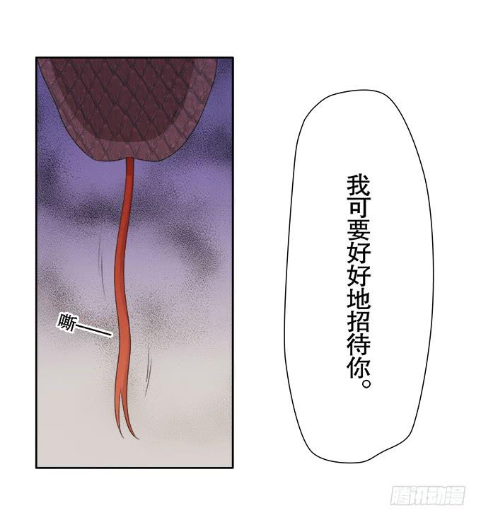 《修仙直播间》求而不得 第8页