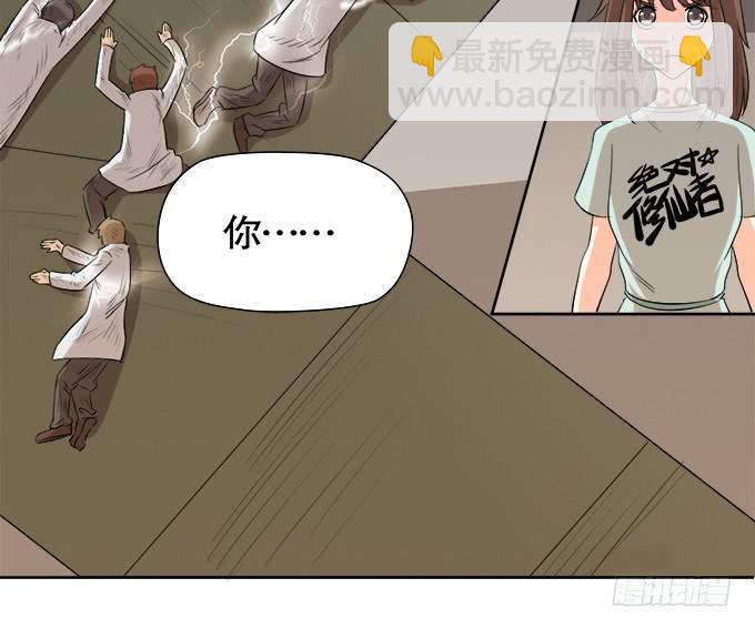 《修仙直播间》青阳的纷争 第10页