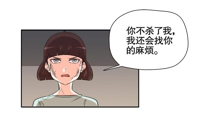 《修仙直播间》青阳的纷争 第11页
