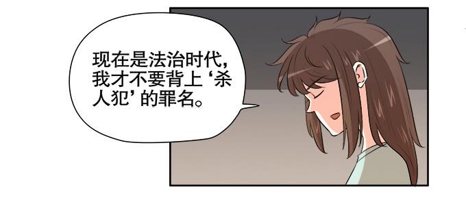 《修仙直播间》青阳的纷争 第12页