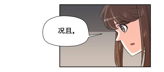 《修仙直播间》青阳的纷争 第13页
