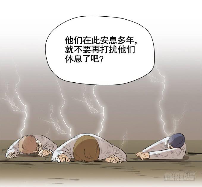 《修仙直播间》青阳的纷争 第14页