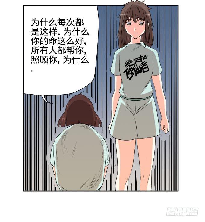 《修仙直播间》青阳的纷争 第17页
