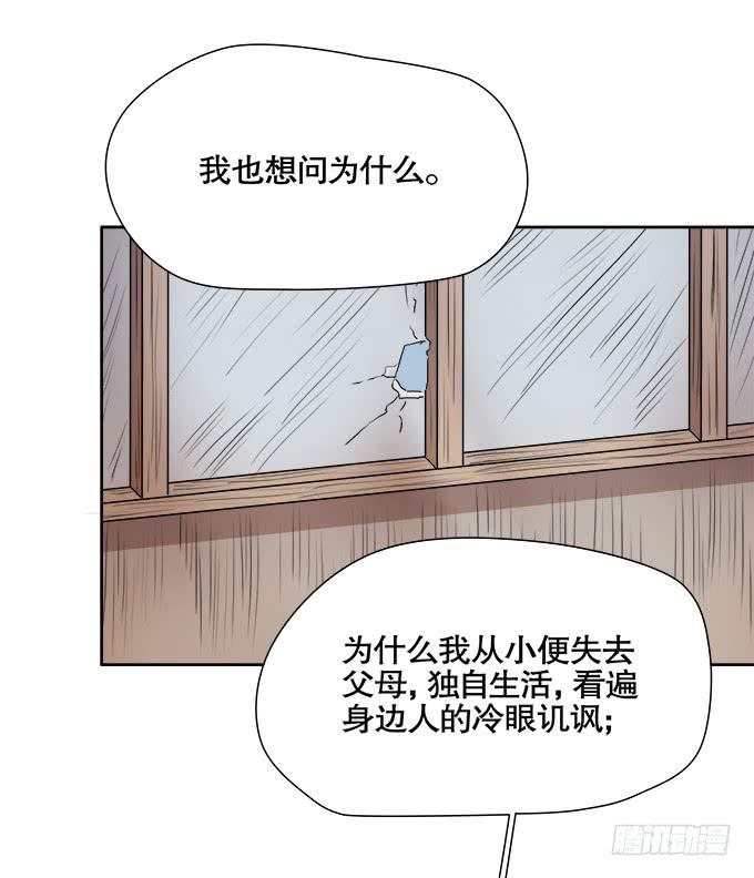 《修仙直播间》青阳的纷争 第19页