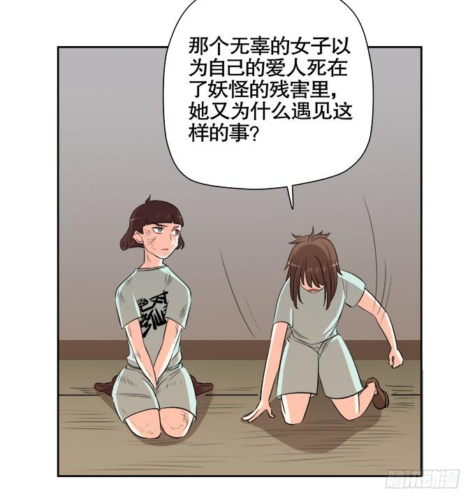 《修仙直播间》青阳的纷争 第22页