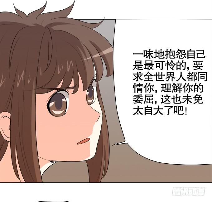 《修仙直播间》青阳的纷争 第24页