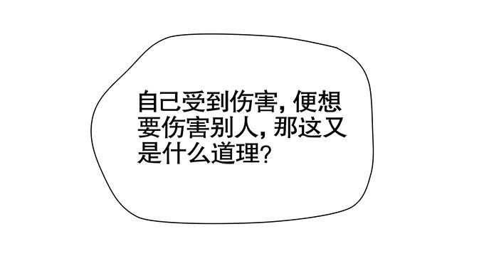 《修仙直播间》青阳的纷争 第26页