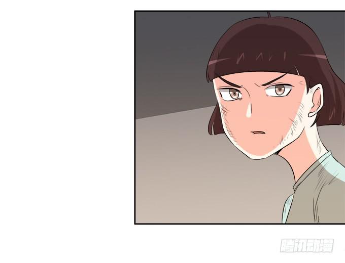 《修仙直播间》青阳的纷争 第27页