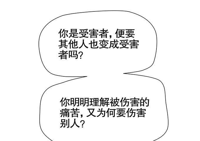 《修仙直播间》青阳的纷争 第28页