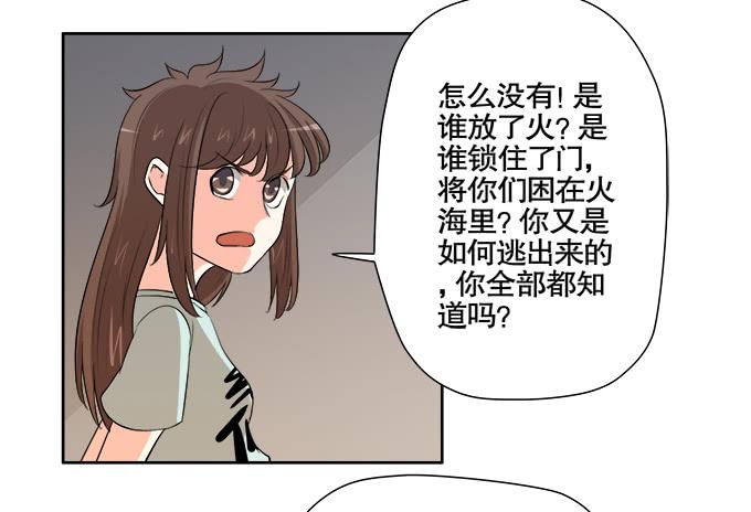《修仙直播间》青阳的纷争 第33页