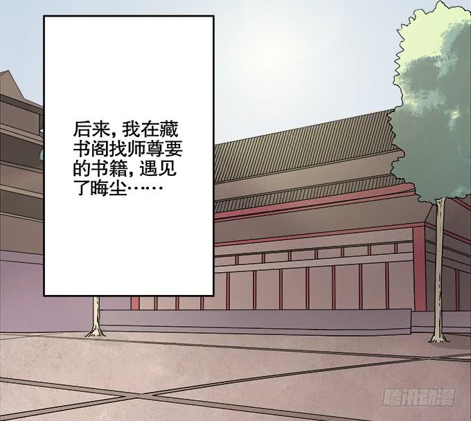 《修仙直播间》青阳的纷争 第36页