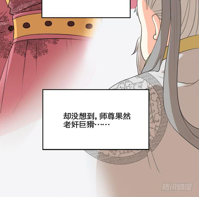 《修仙直播间》青阳的纷争 第38页