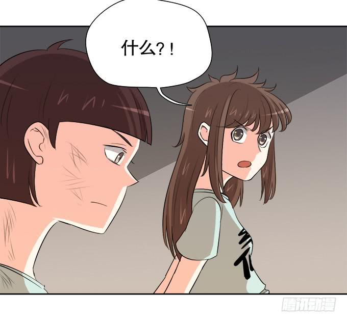 《修仙直播间》青阳的纷争 第44页