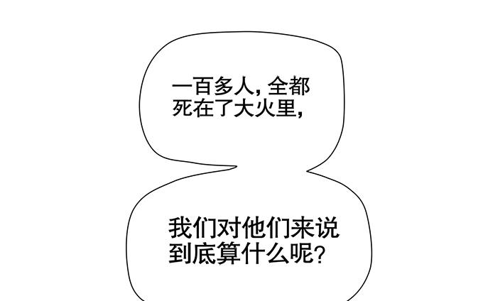 《修仙直播间》青阳的纷争 第46页