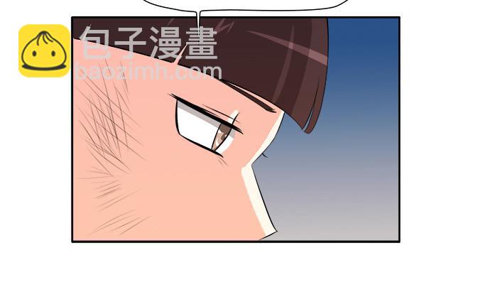 《修仙直播间》青阳的纷争 第47页