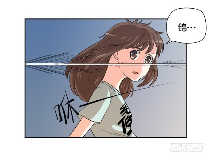 《修仙直播间》青阳的纷争 第48页