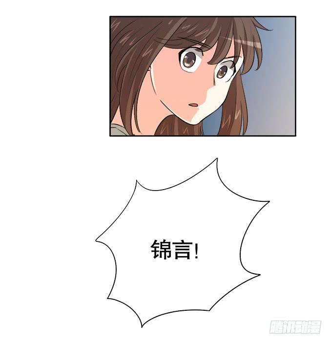 《修仙直播间》青阳的纷争 第49页