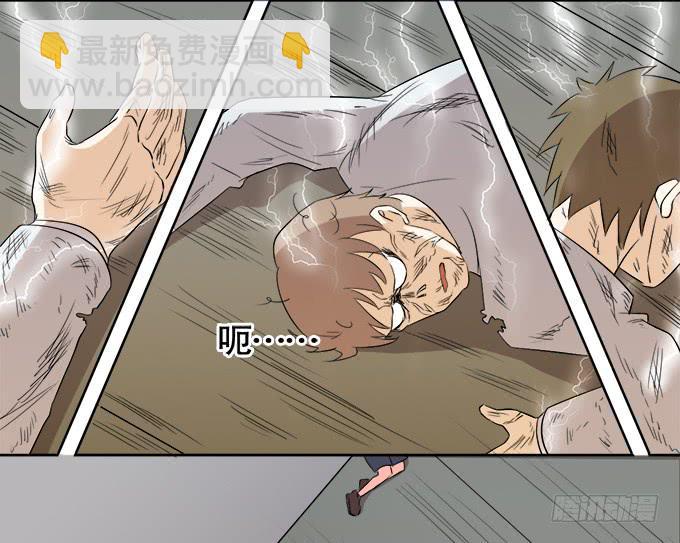 《修仙直播间》青阳的纷争 第8页