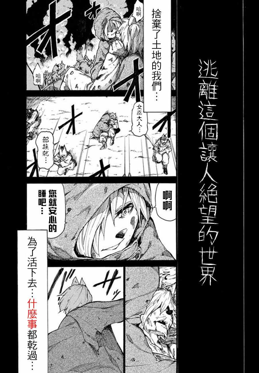 《游牧精灵不太会做饭》第8话 第9页