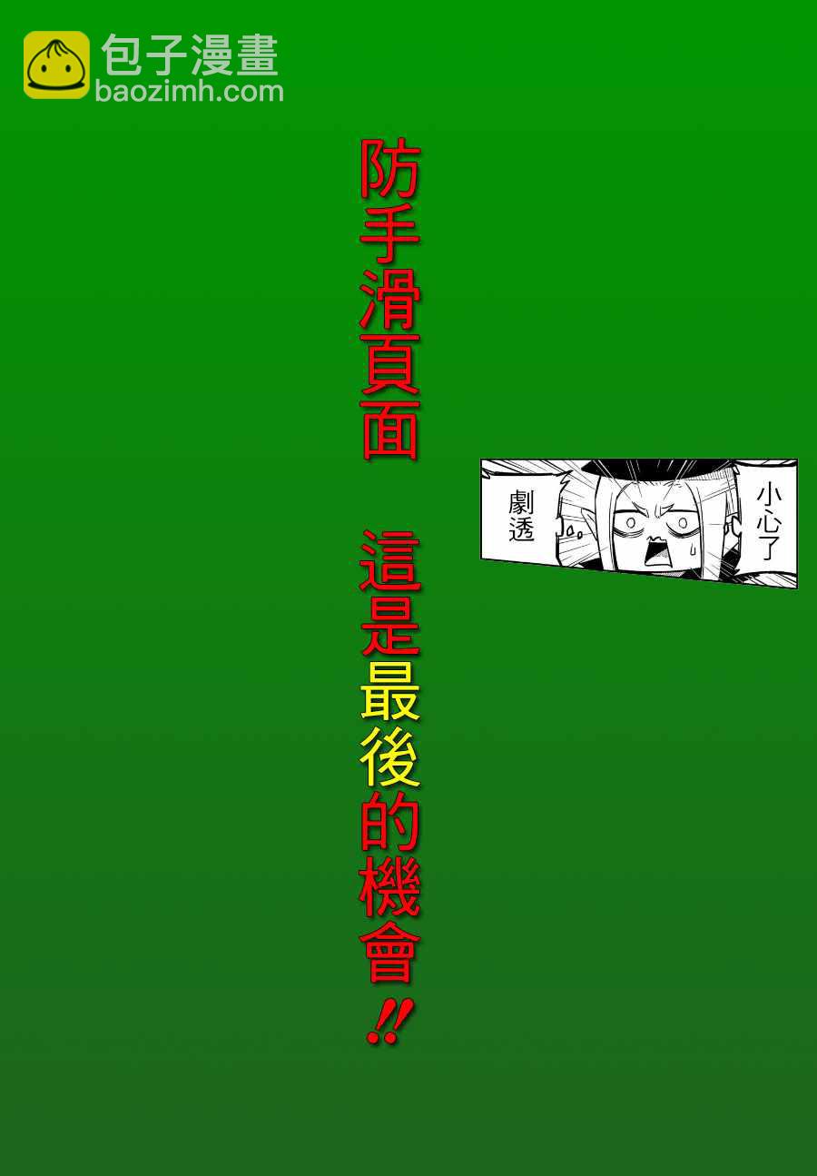 《游牧精灵不太会做饭》第5话 第42页