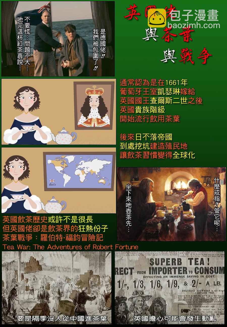 《游牧精灵不太会做饭》第12话 第19页