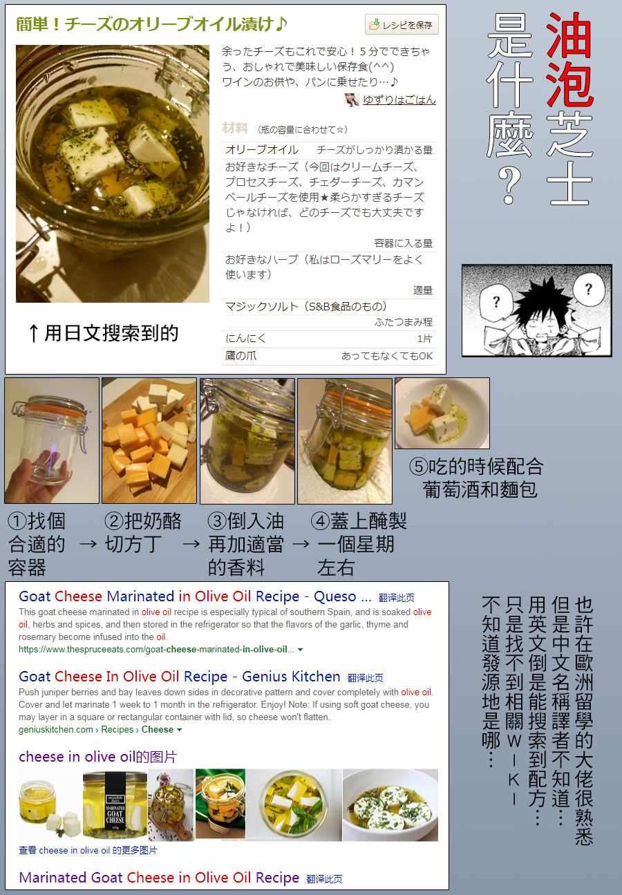 《游牧精灵不太会做饭》第17话 第20页