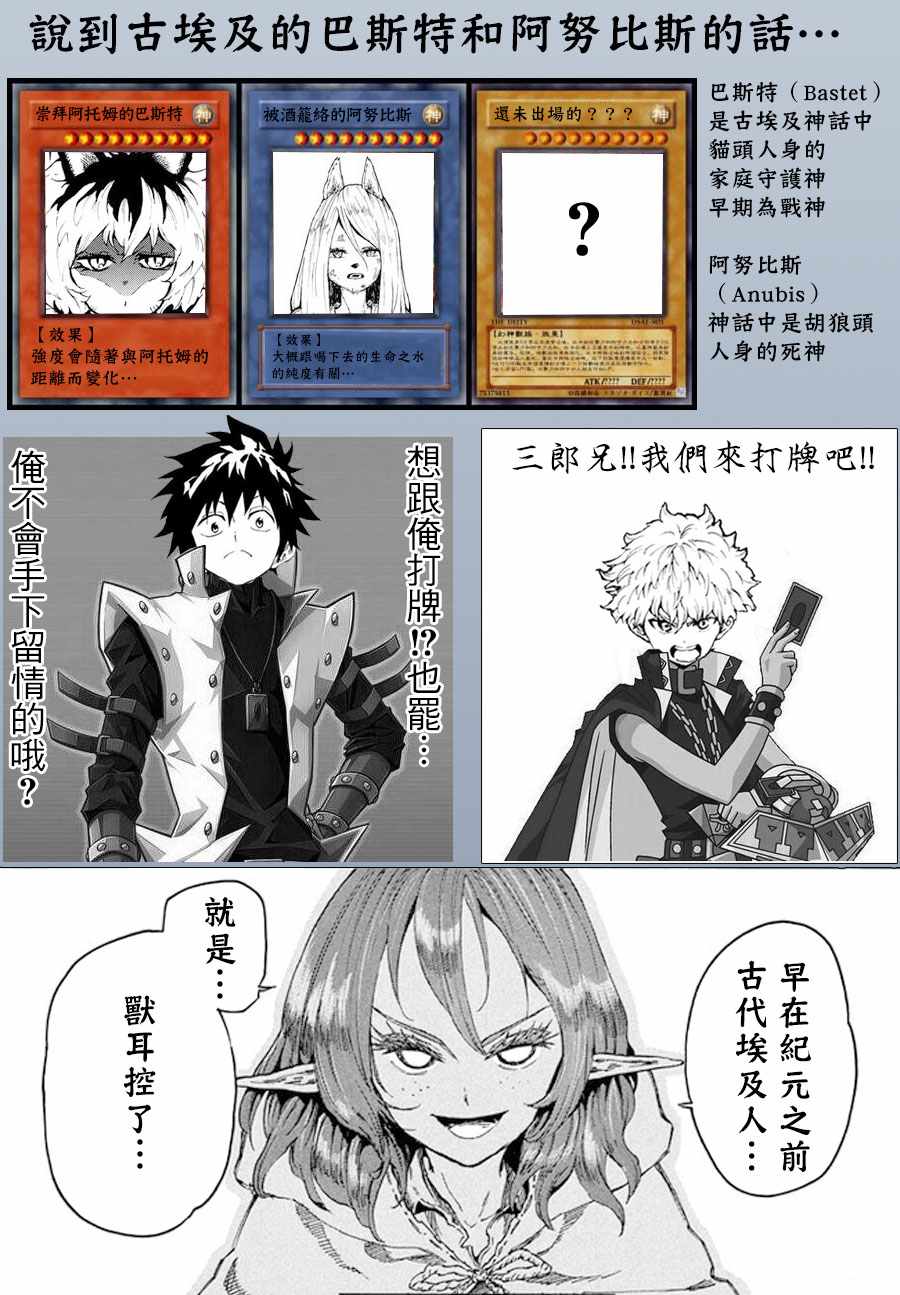 《游牧精灵不太会做饭》第22话 第27页