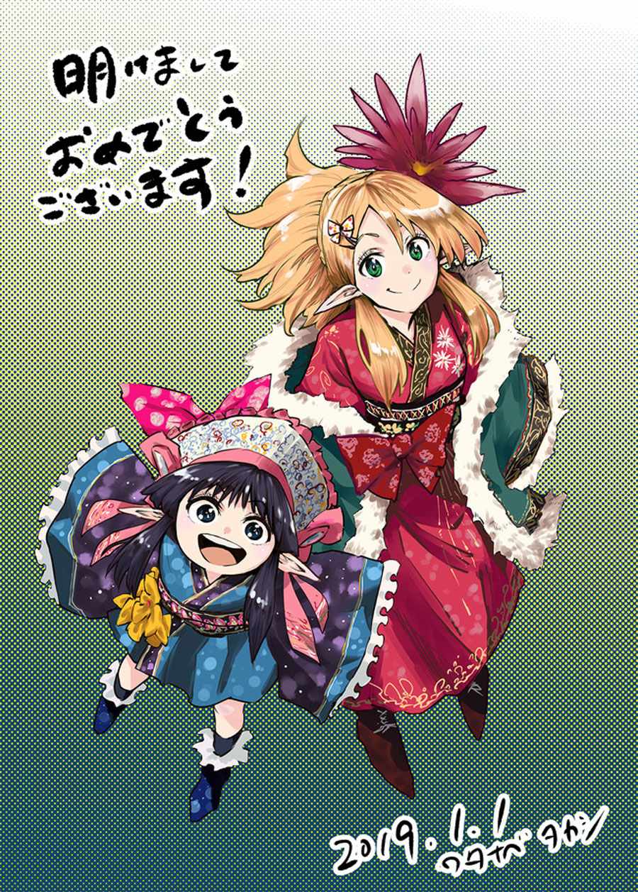 《游牧精灵不太会做饭》第22话 第28页