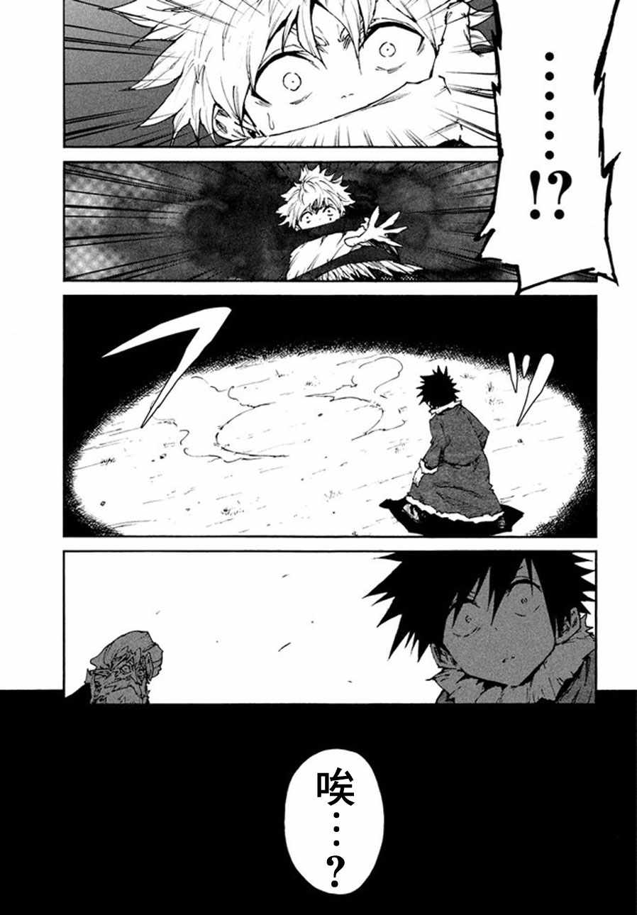 《游牧精灵不太会做饭》第21话 第21页