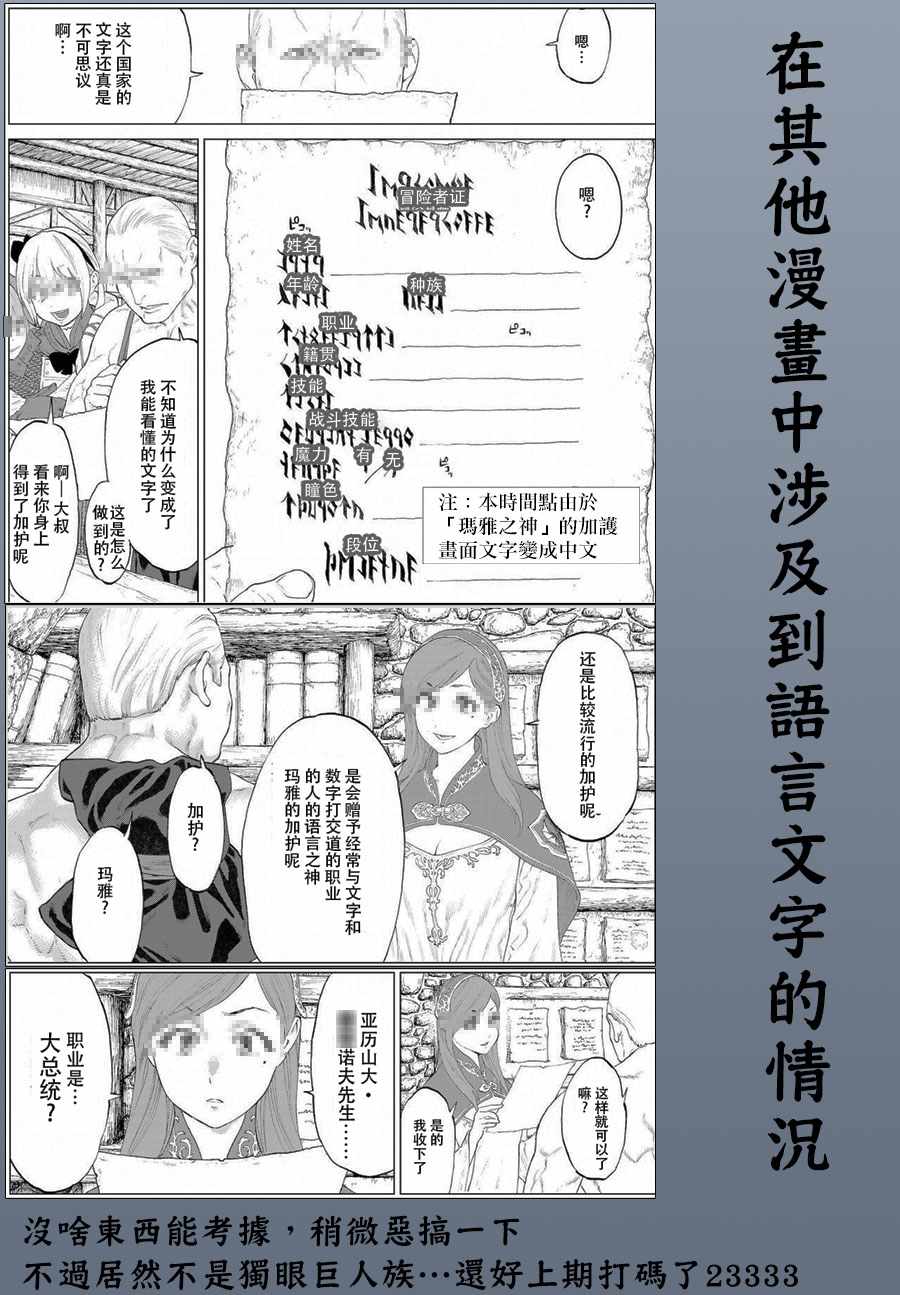《游牧精灵不太会做饭》第21话 第22页