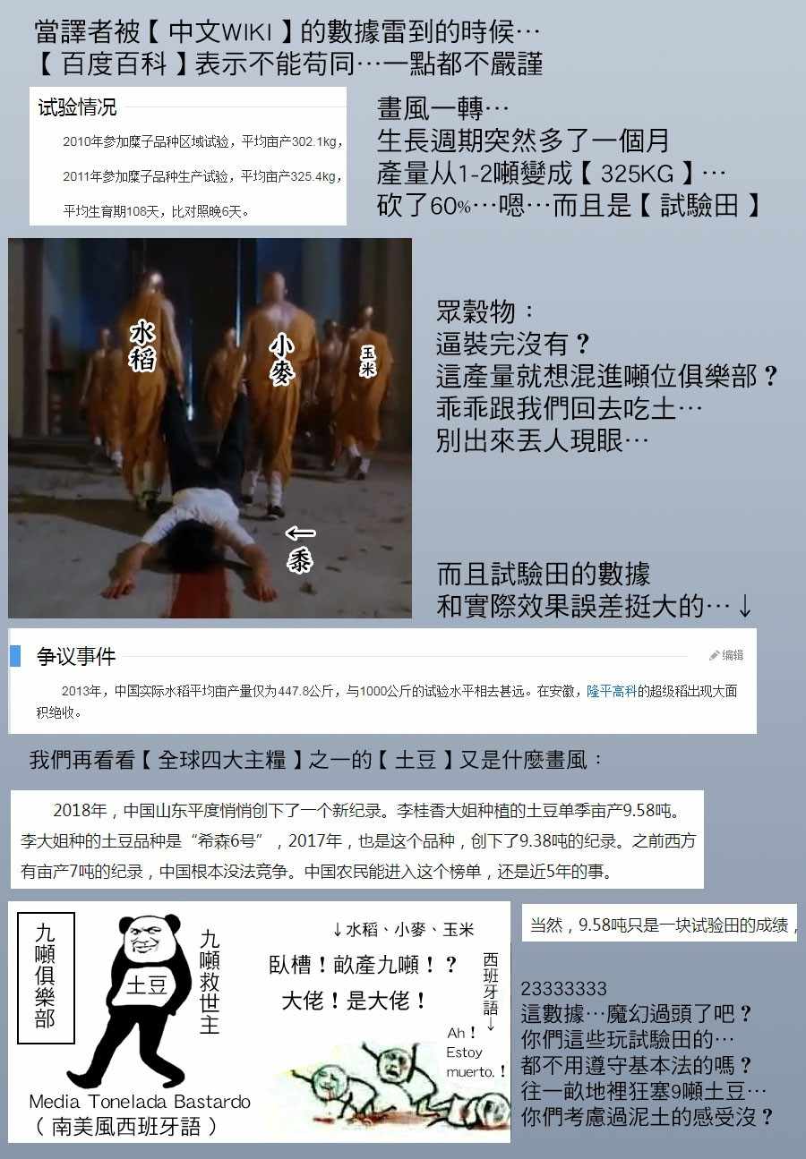 《游牧精灵不太会做饭》第27话 第22页